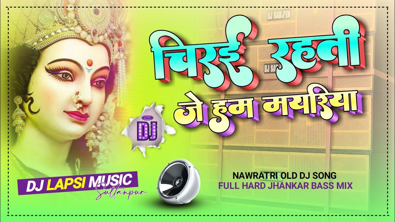 Chirai Rahati Je Ham Maiyariya - Ravindra Singh (Navratri Dj Jhan Jhan Bass Remix) - Dj Lapsi Music